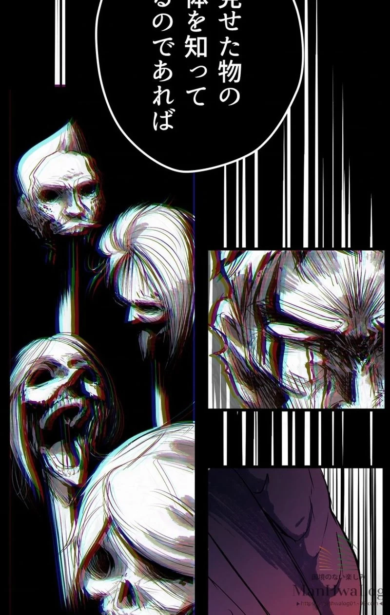 異世界剣王生存記 第13話 - 51