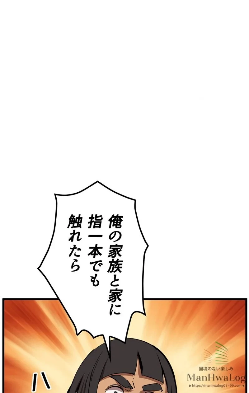 異世界剣王生存記 第14話 - 12