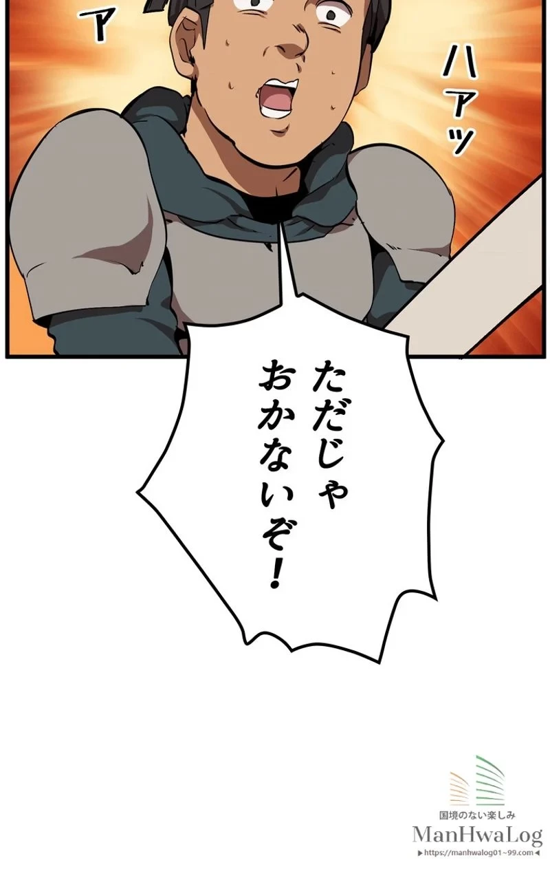 異世界剣王生存記 第14話 - 13