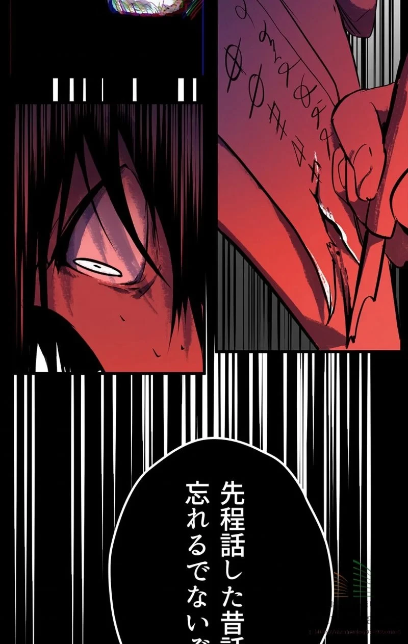 異世界剣王生存記 第13話 - 52