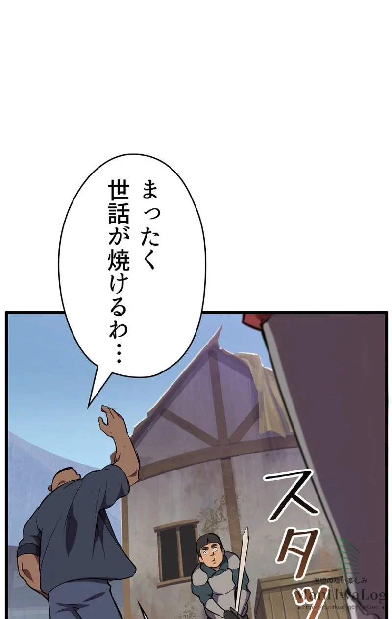 異世界剣王生存記 第14話 - 14