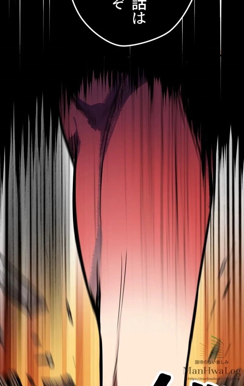 異世界剣王生存記 第13話 - 53