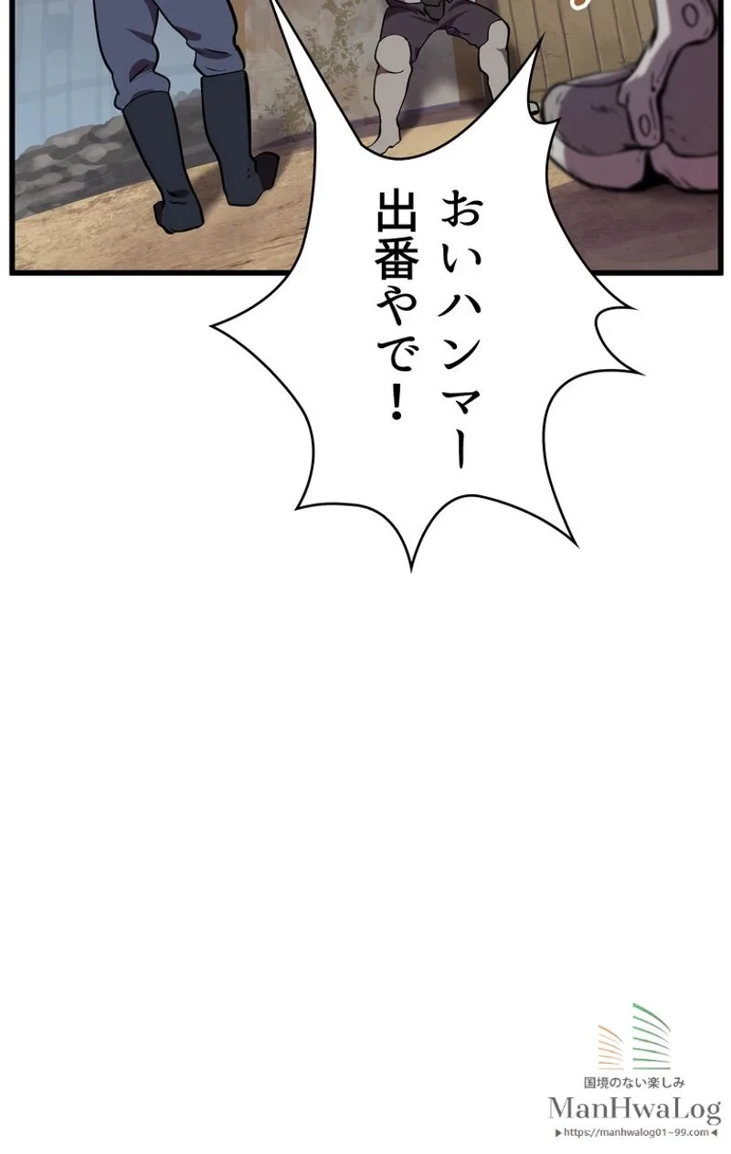 異世界剣王生存記 第14話 - 15