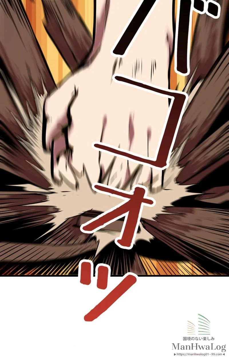 異世界剣王生存記 第13話 - 54