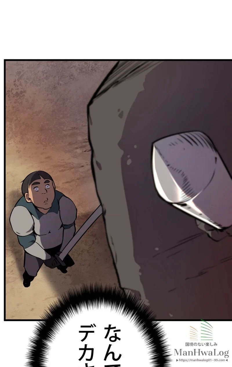 異世界剣王生存記 第14話 - 16