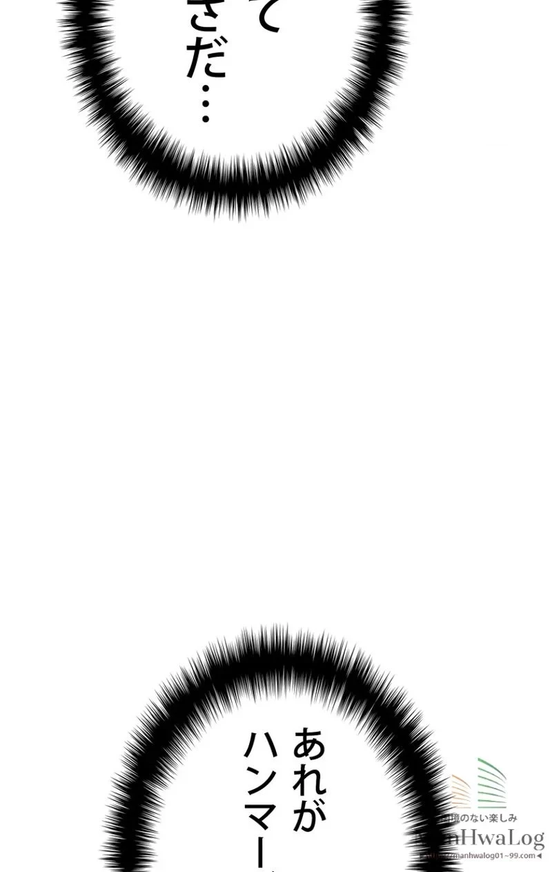 異世界剣王生存記 第14話 - 17