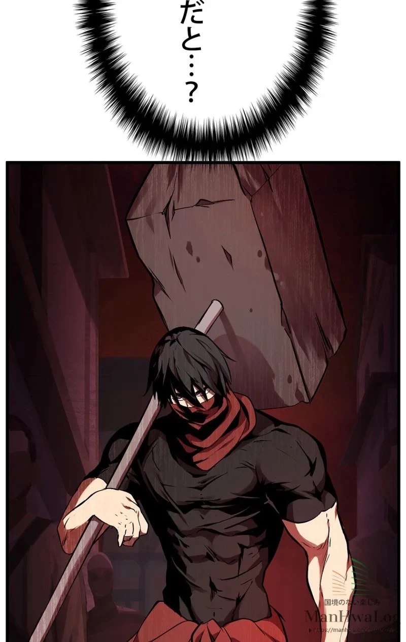 異世界剣王生存記 第14話 - 18