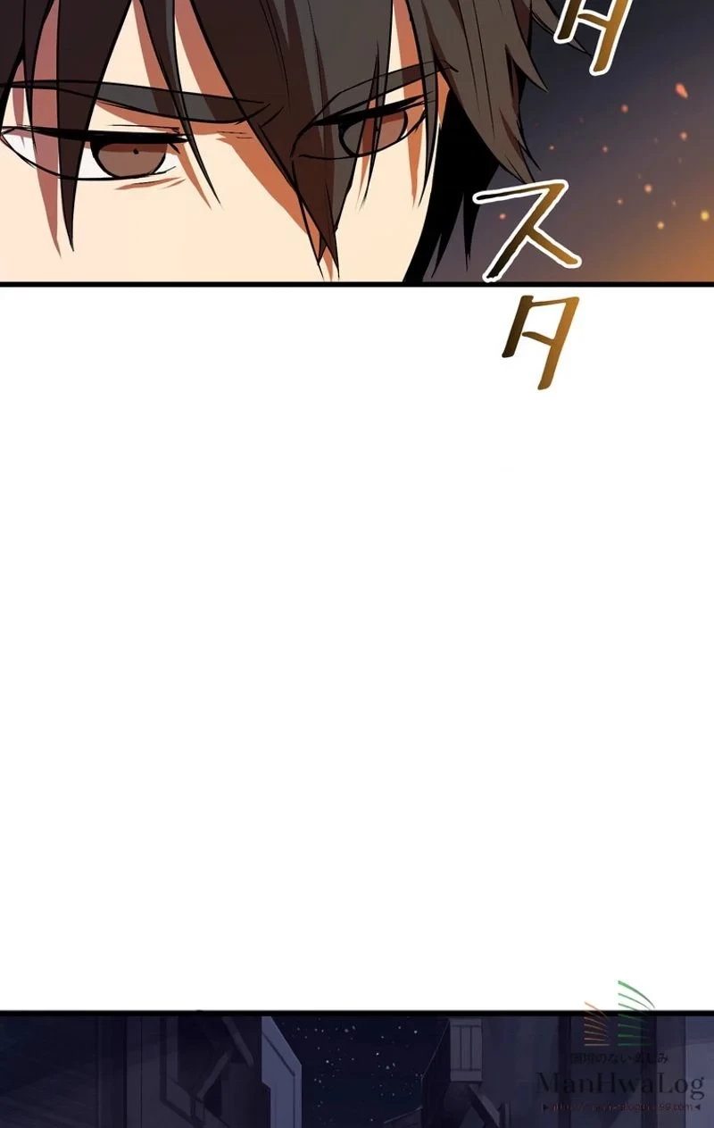 異世界剣王生存記 第13話 - 59