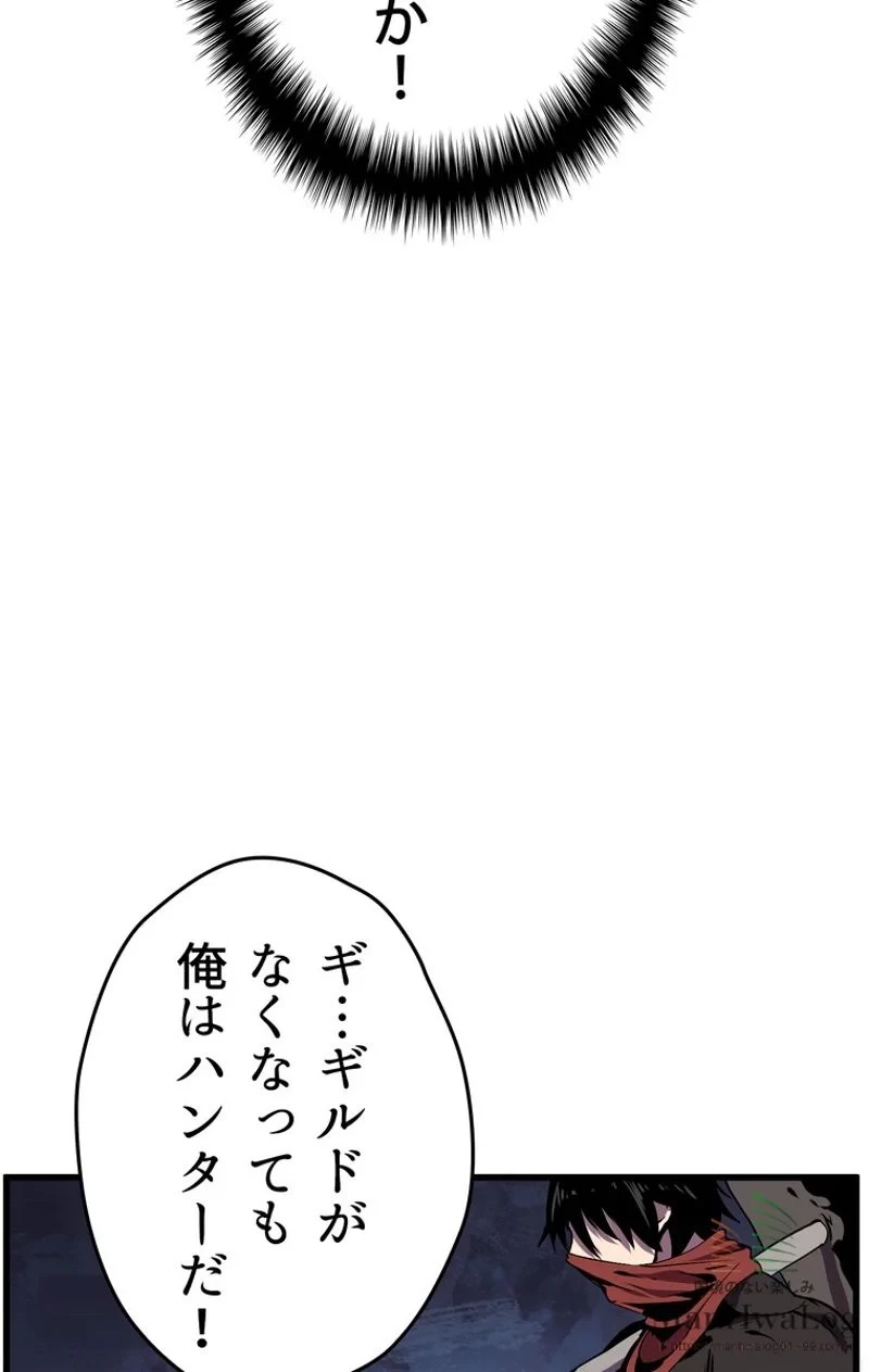 異世界剣王生存記 第14話 - 20