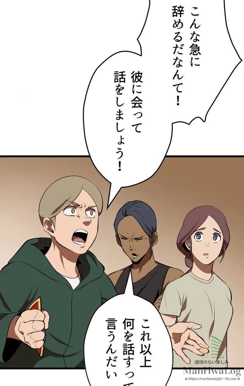 異世界剣王生存記 第13話 - 64