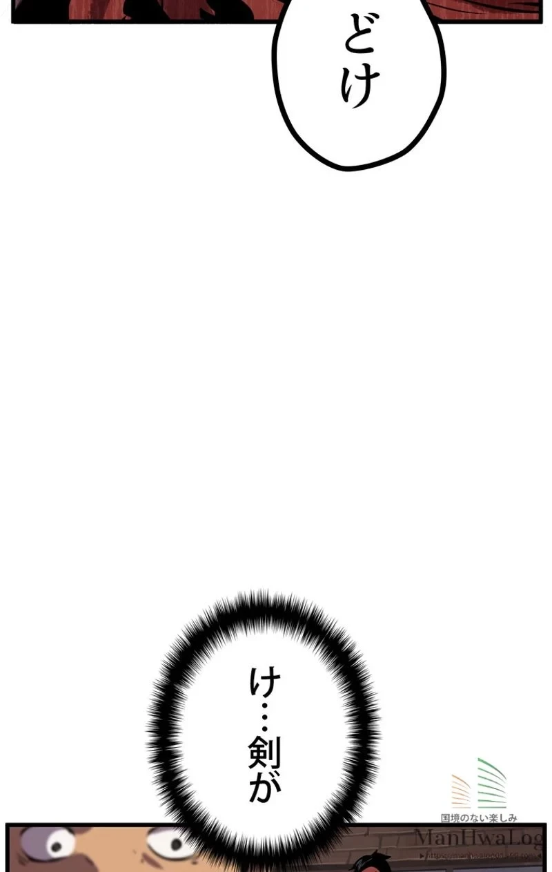 異世界剣王生存記 第14話 - 25