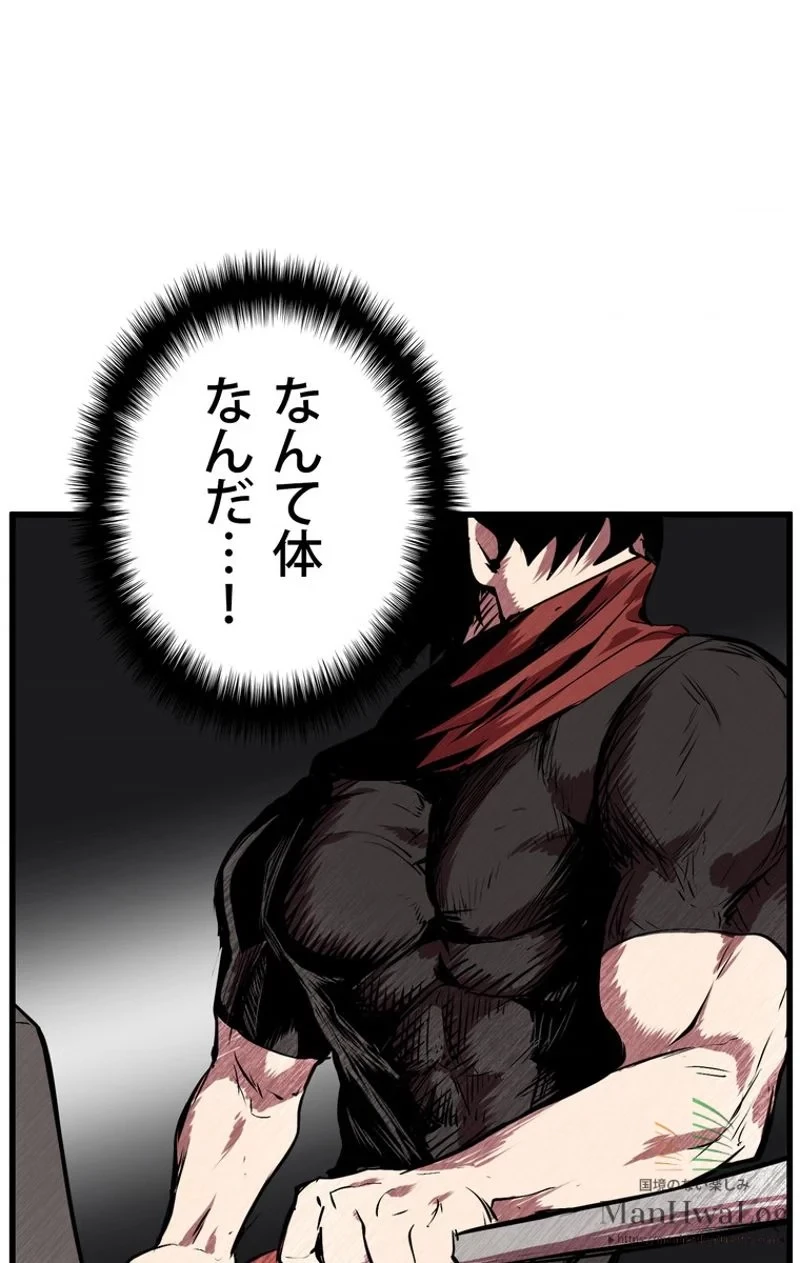 異世界剣王生存記 第14話 - 27