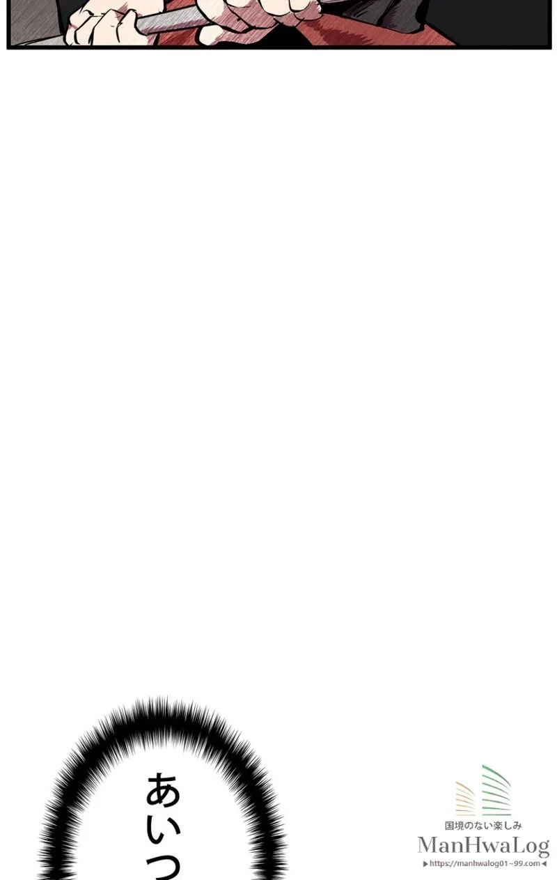 異世界剣王生存記 第14話 - 28