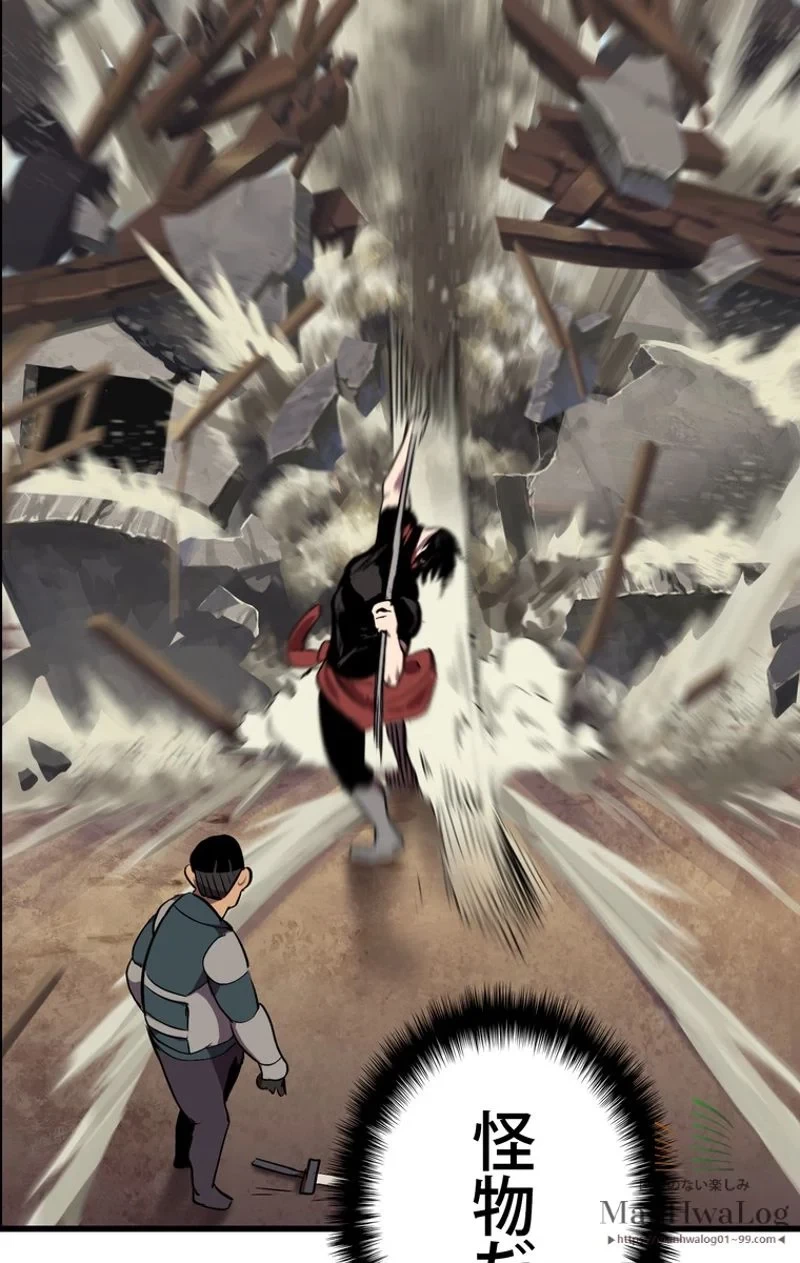 異世界剣王生存記 第14話 - 30