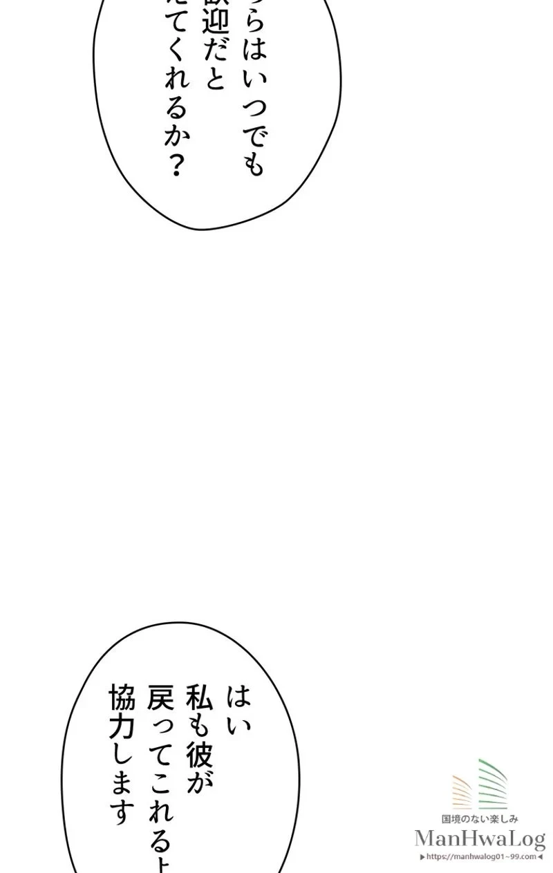 異世界剣王生存記 第13話 - 70