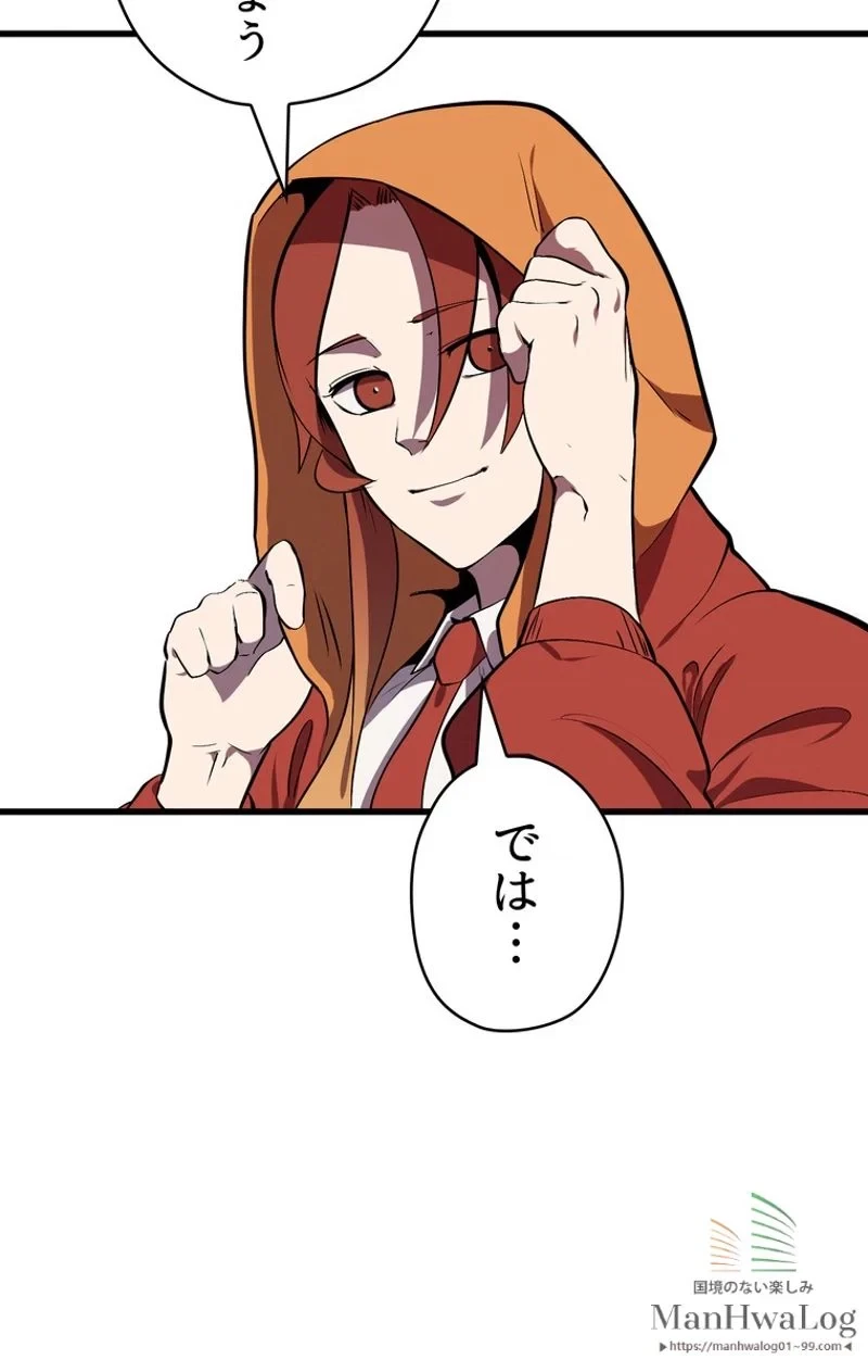 異世界剣王生存記 第13話 - 71