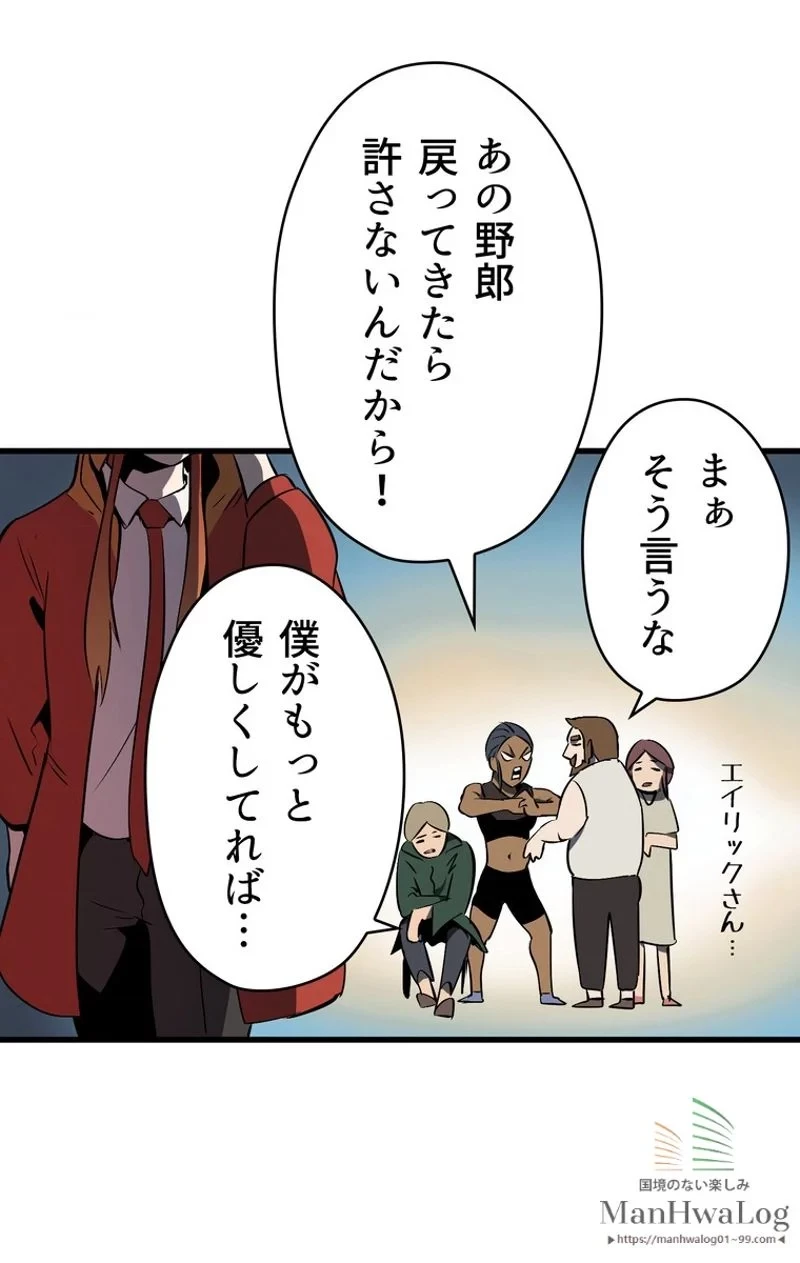 異世界剣王生存記 第13話 - 72