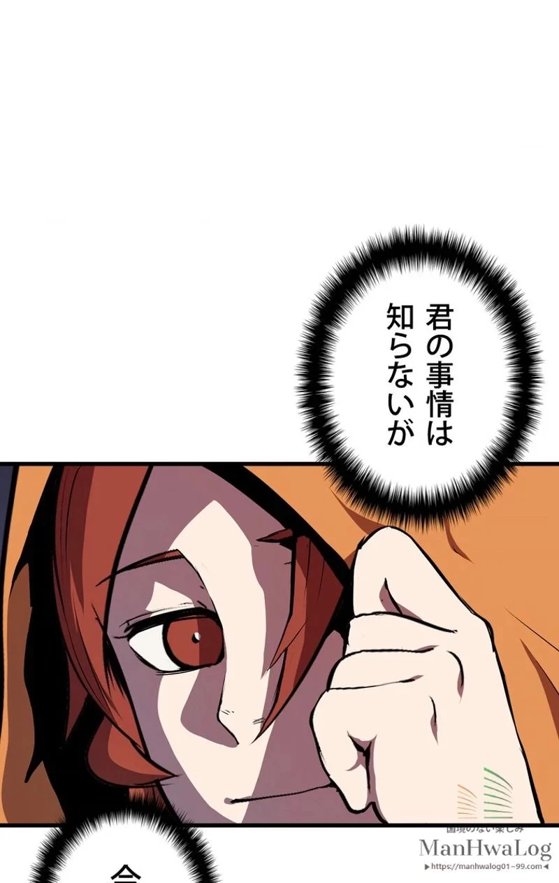 異世界剣王生存記 第13話 - 73