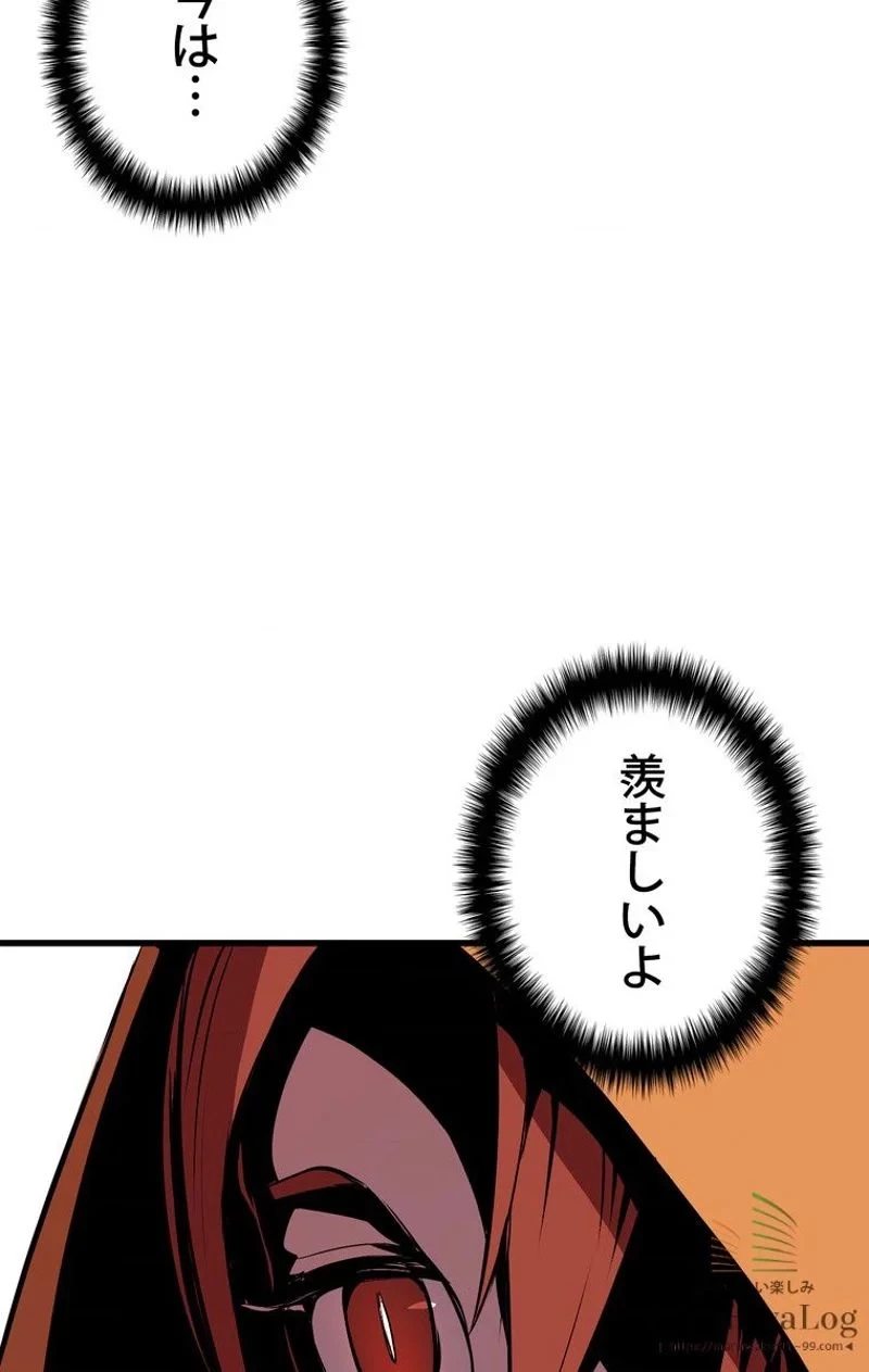 異世界剣王生存記 第13話 - 74