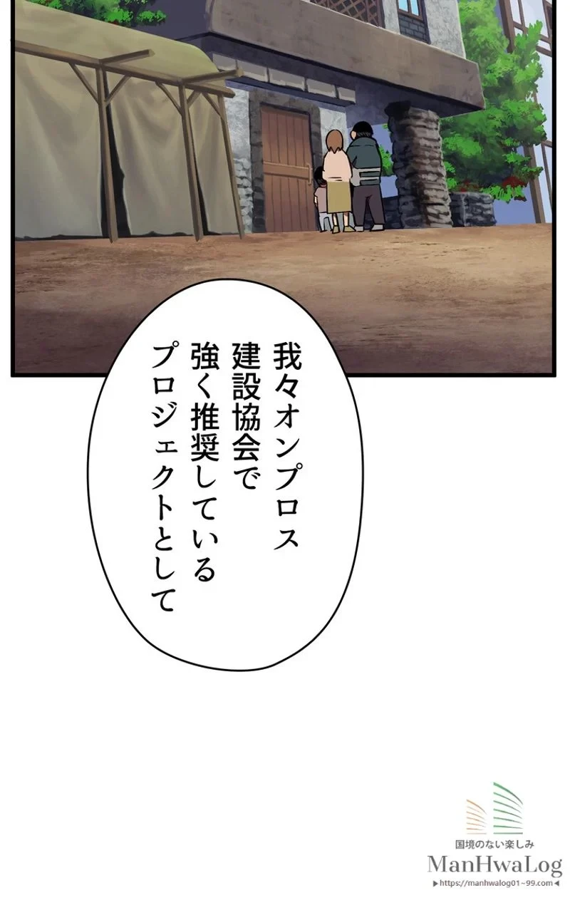 異世界剣王生存記 第14話 - 37