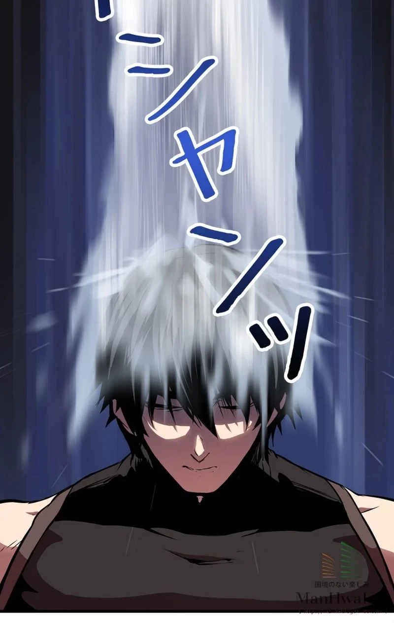 異世界剣王生存記 第13話 - 77