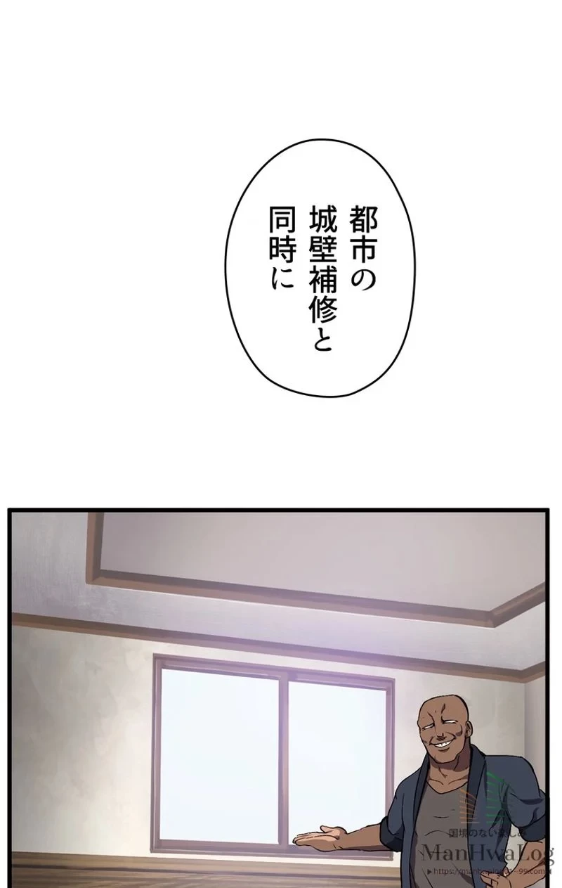 異世界剣王生存記 第14話 - 38