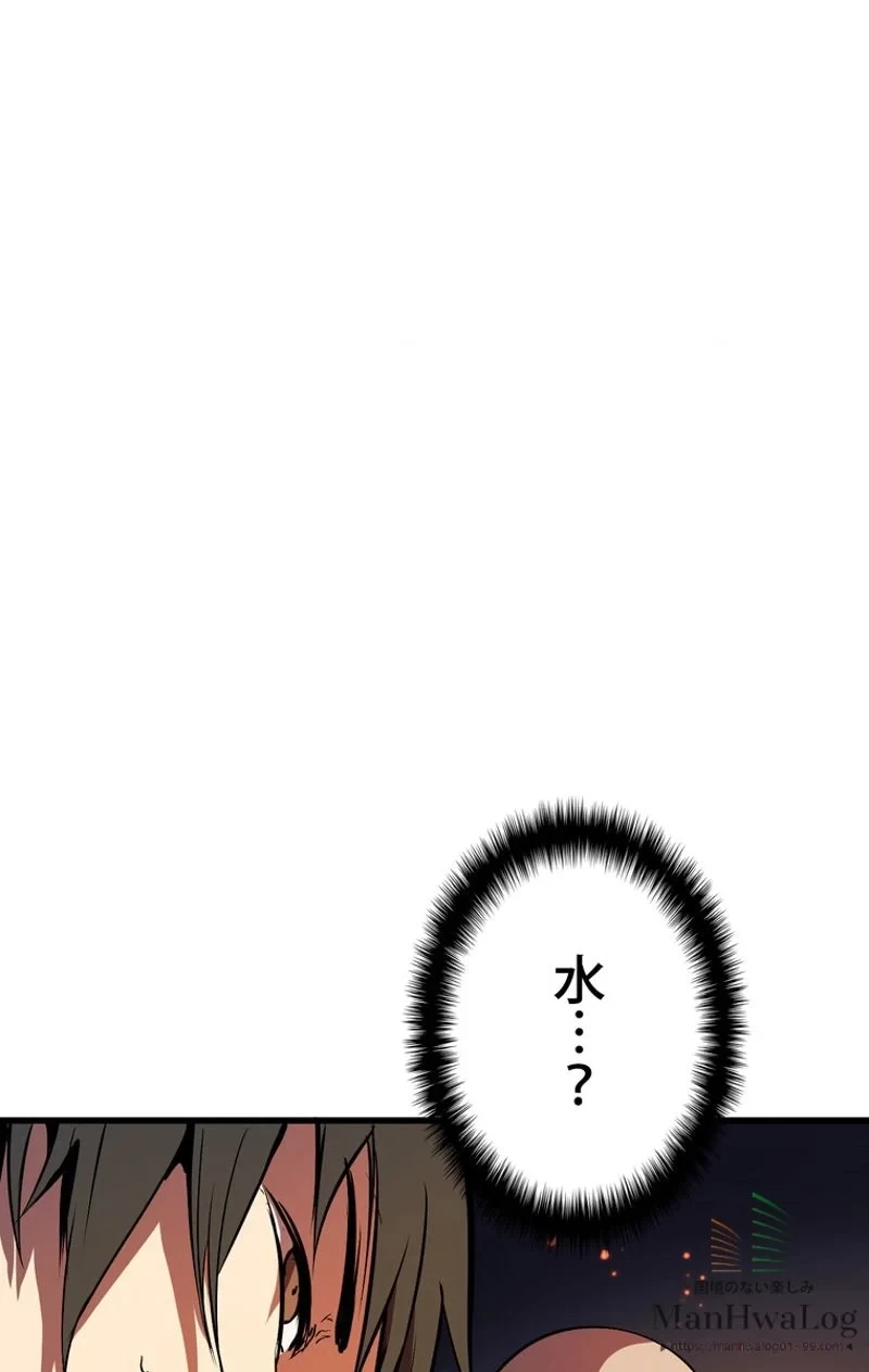 異世界剣王生存記 第13話 - 78