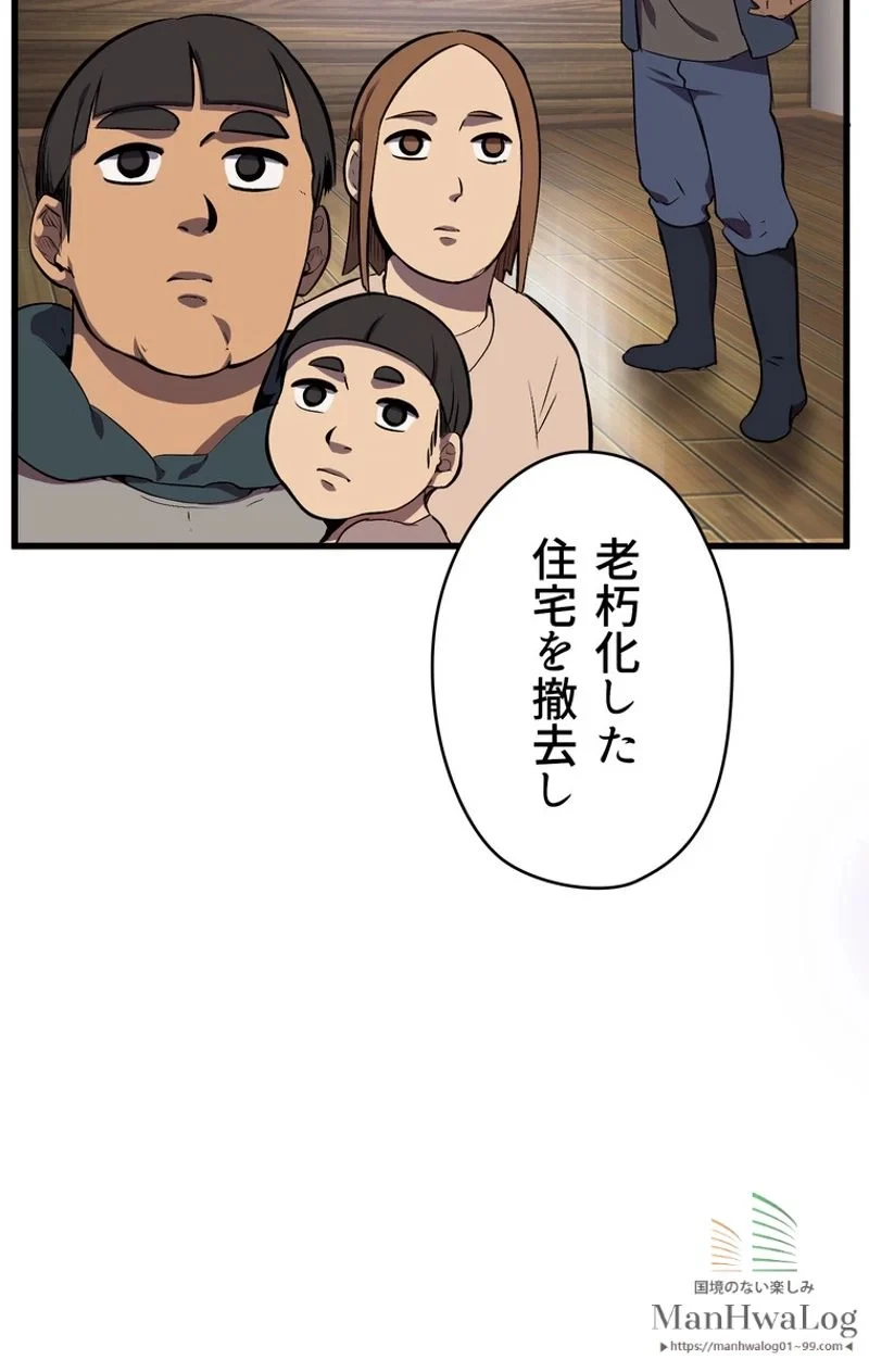 異世界剣王生存記 第14話 - 39