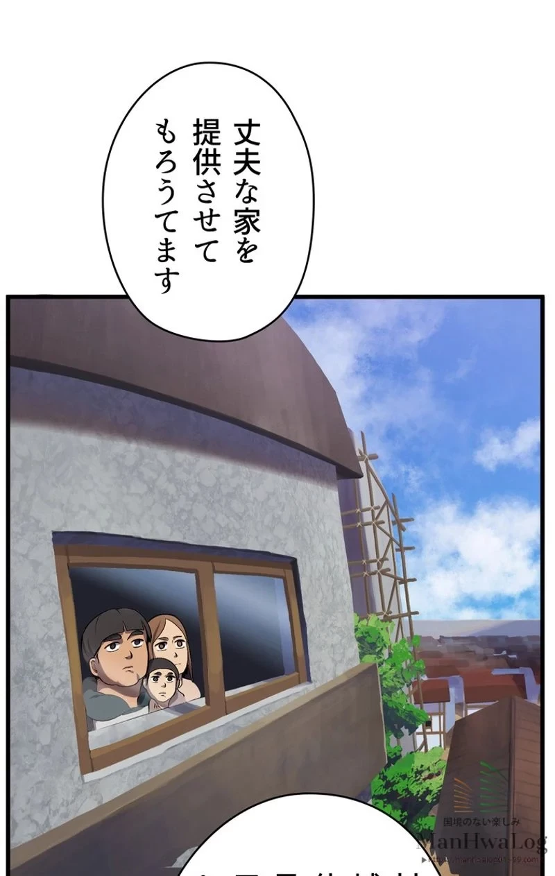 異世界剣王生存記 第14話 - 40