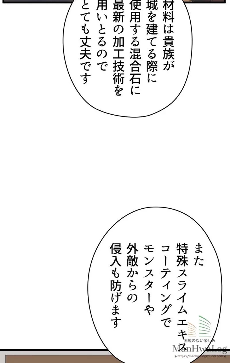 異世界剣王生存記 第14話 - 41