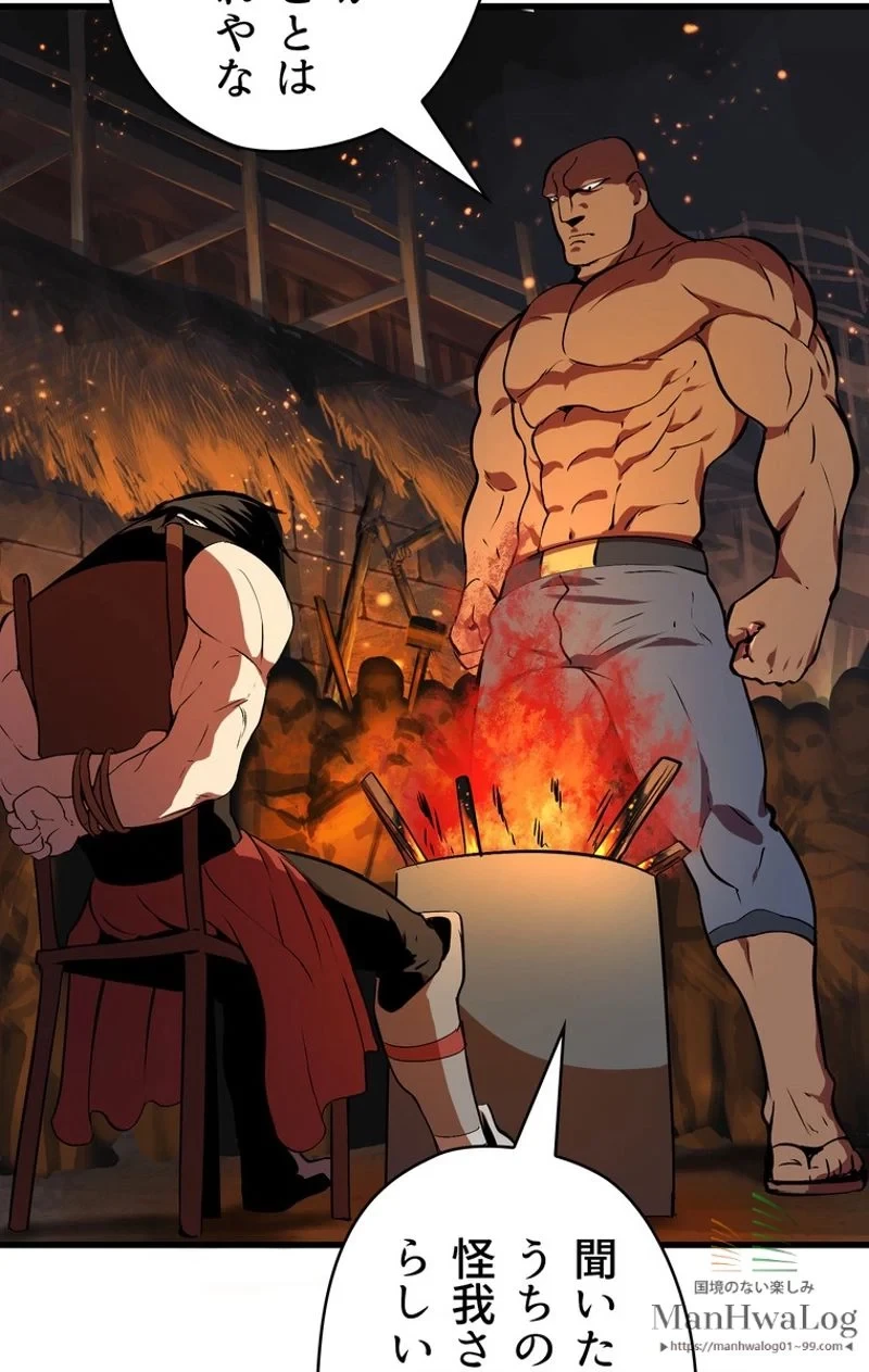 異世界剣王生存記 第13話 - 82