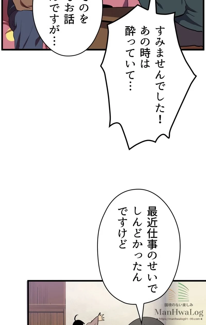 異世界剣王生存記 第14話 - 44