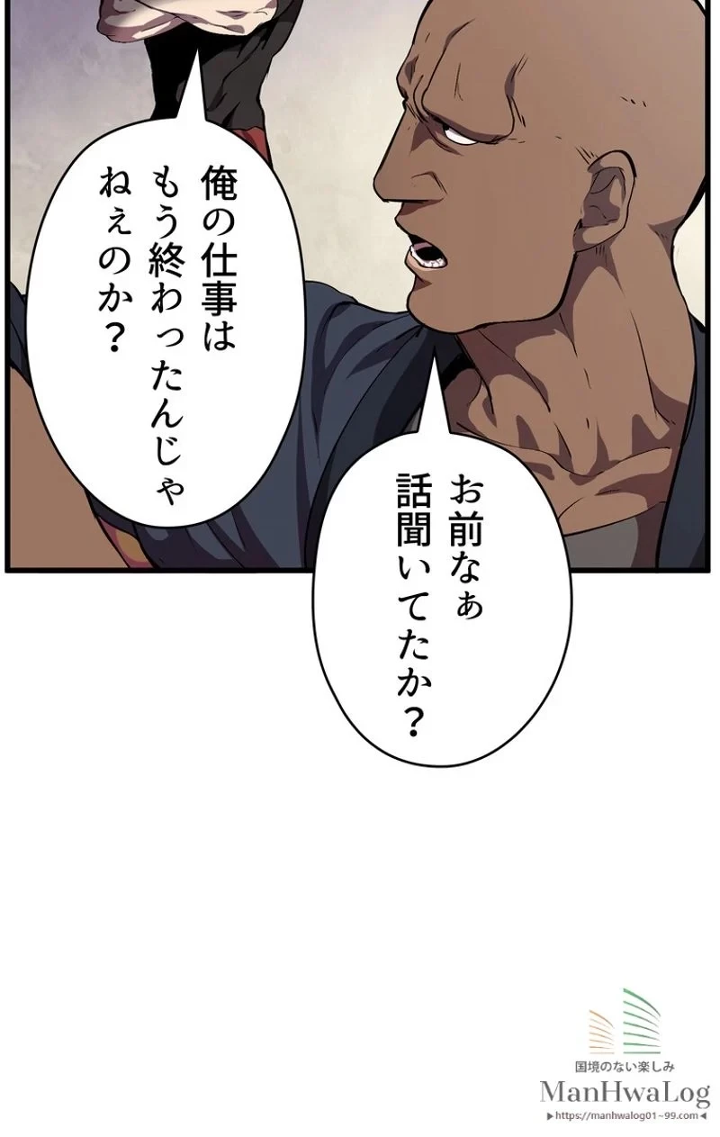 異世界剣王生存記 第14話 - 47