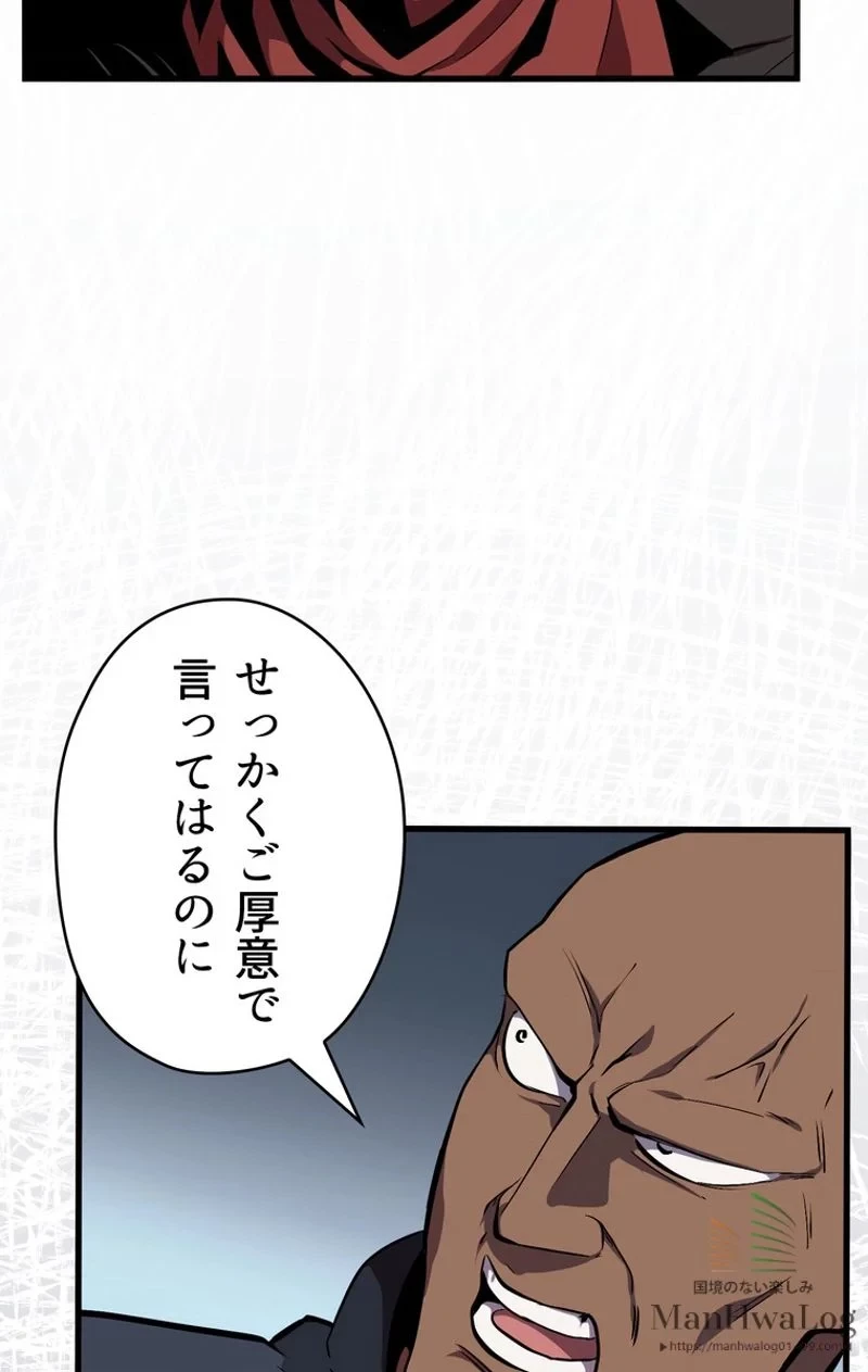 異世界剣王生存記 第14話 - 50