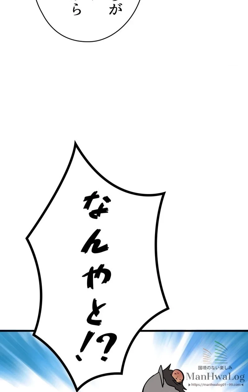 異世界剣王生存記 第13話 - 90