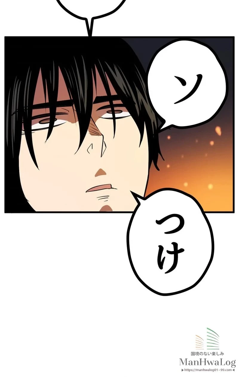 異世界剣王生存記 第13話 - 92