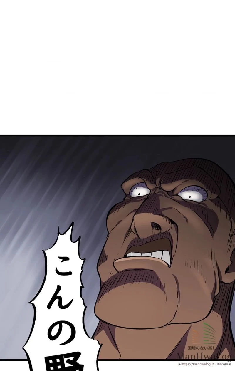 異世界剣王生存記 第13話 - 93