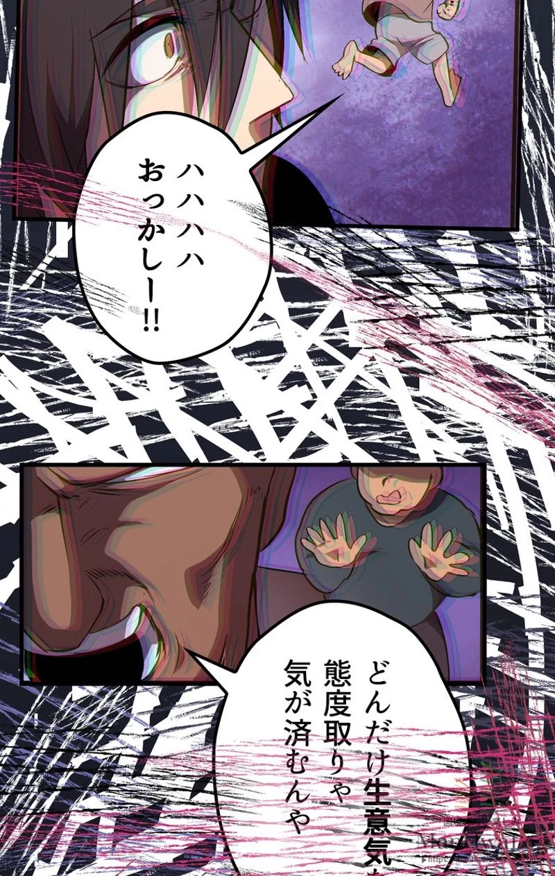 異世界剣王生存記 第14話 - 54