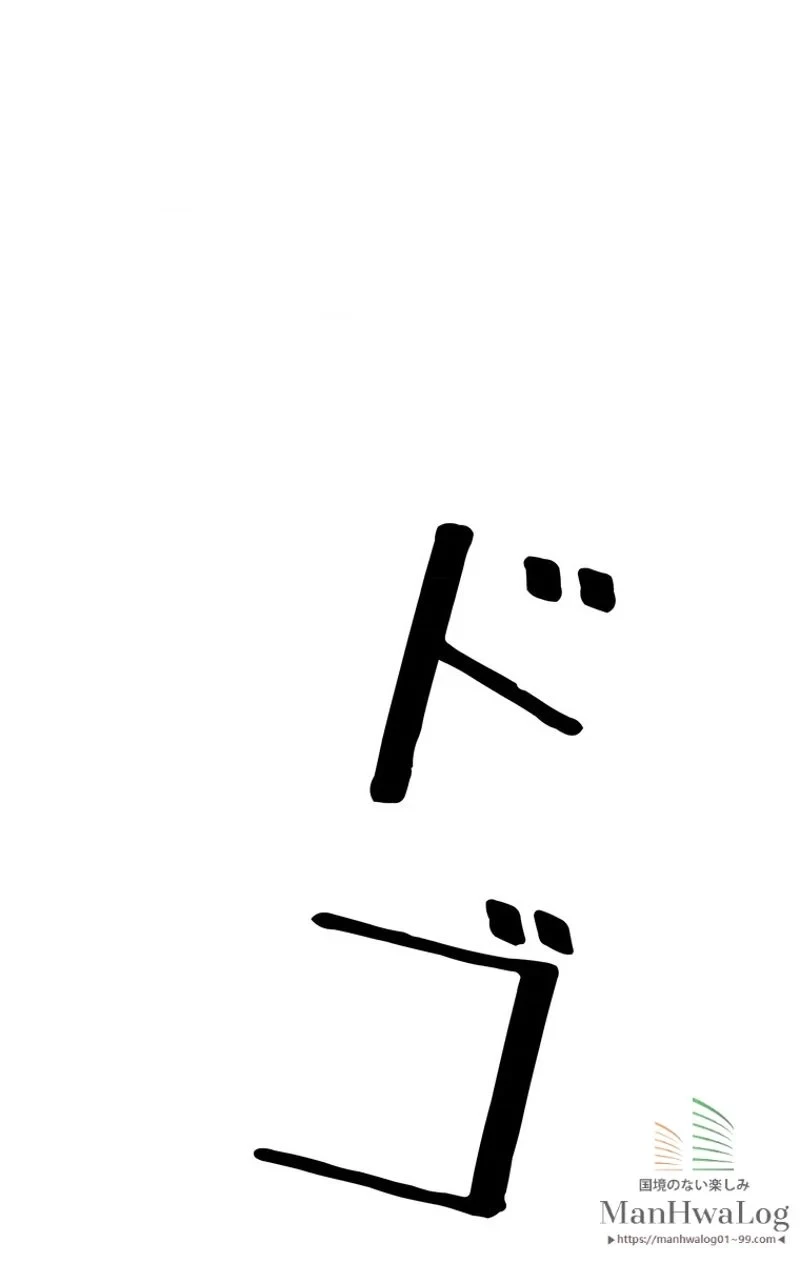 異世界剣王生存記 第13話 - 96