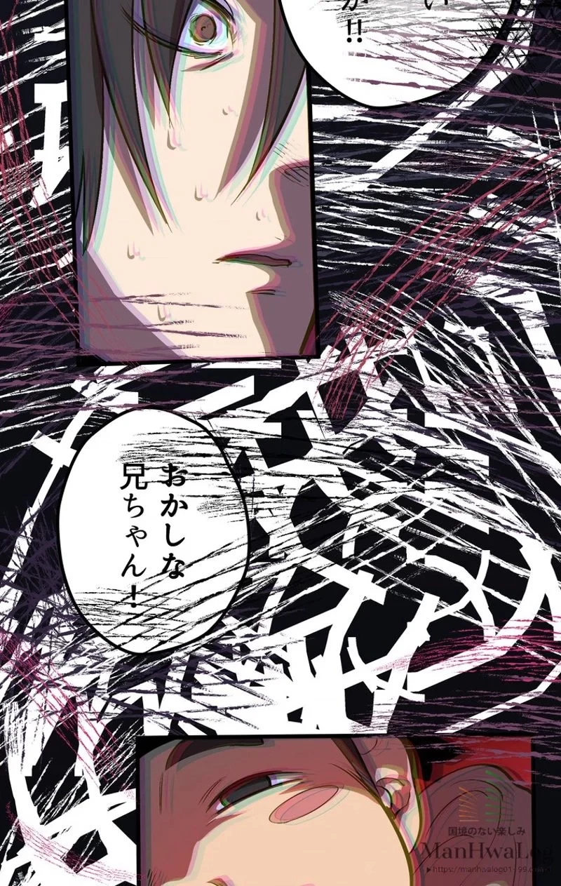 異世界剣王生存記 第14話 - 56