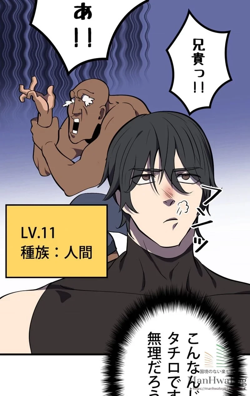 異世界剣王生存記 第13話 - 98