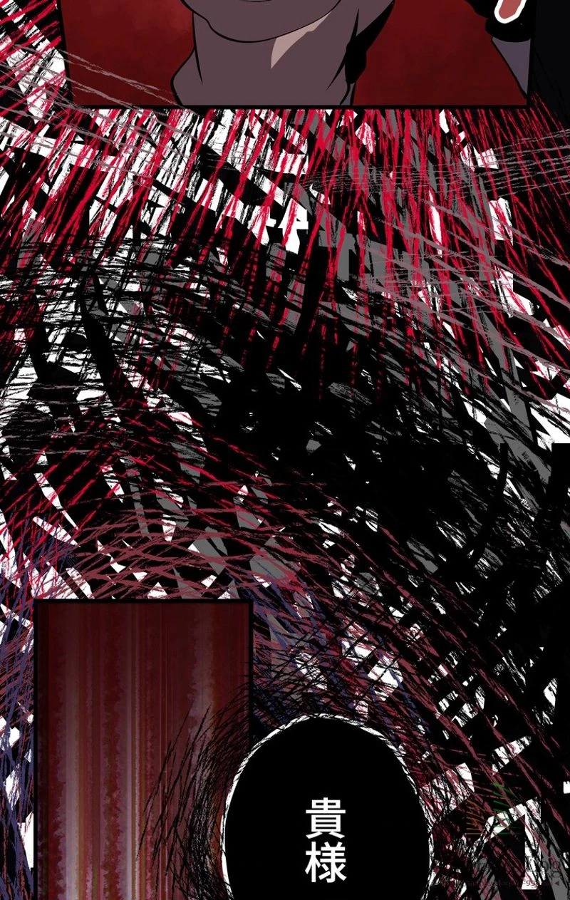 異世界剣王生存記 第14話 - 58