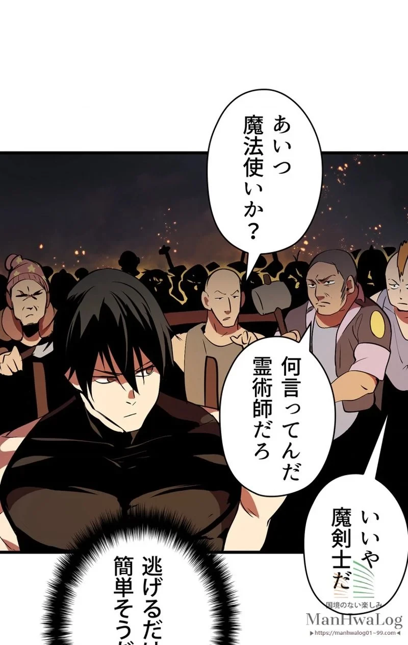 異世界剣王生存記 第13話 - 101