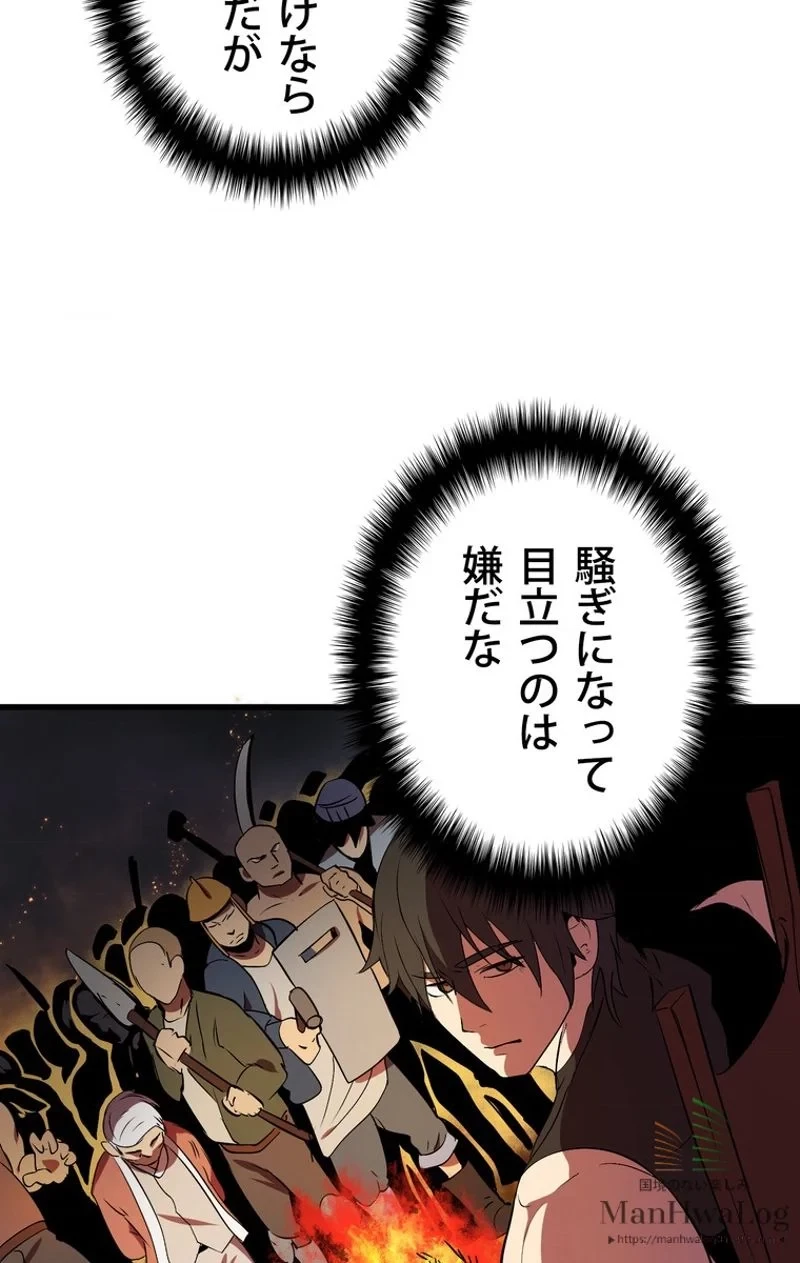 異世界剣王生存記 第13話 - 102