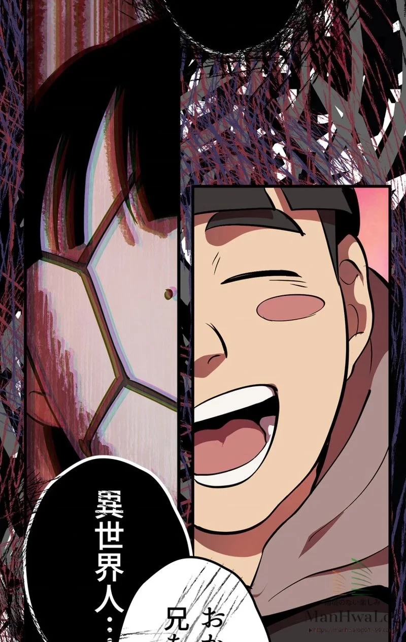 異世界剣王生存記 第14話 - 59