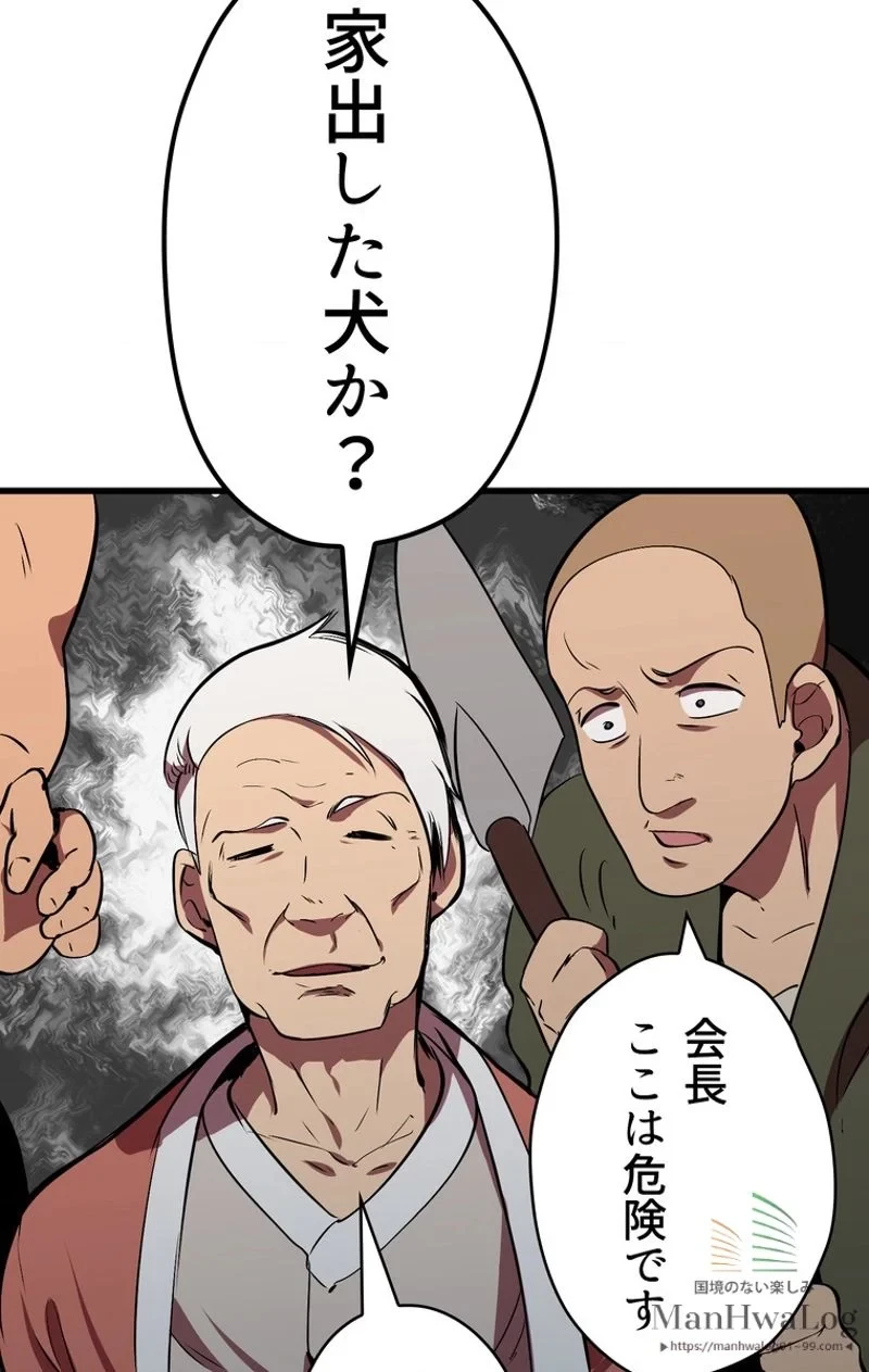 異世界剣王生存記 第13話 - 104