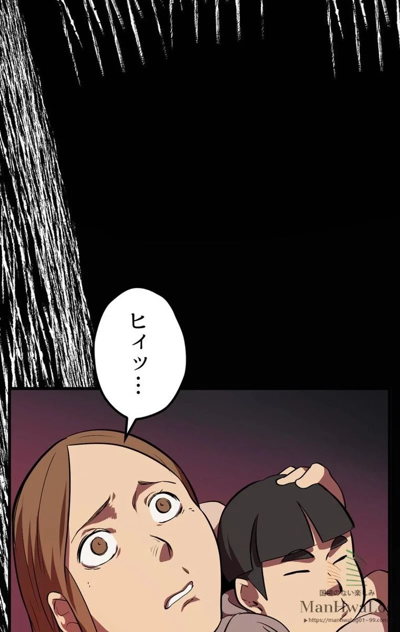 異世界剣王生存記 第14話 - 62