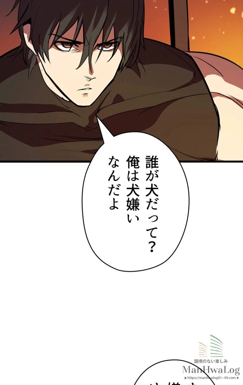 異世界剣王生存記 第13話 - 106