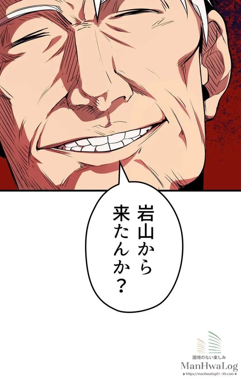 異世界剣王生存記 第13話 - 109