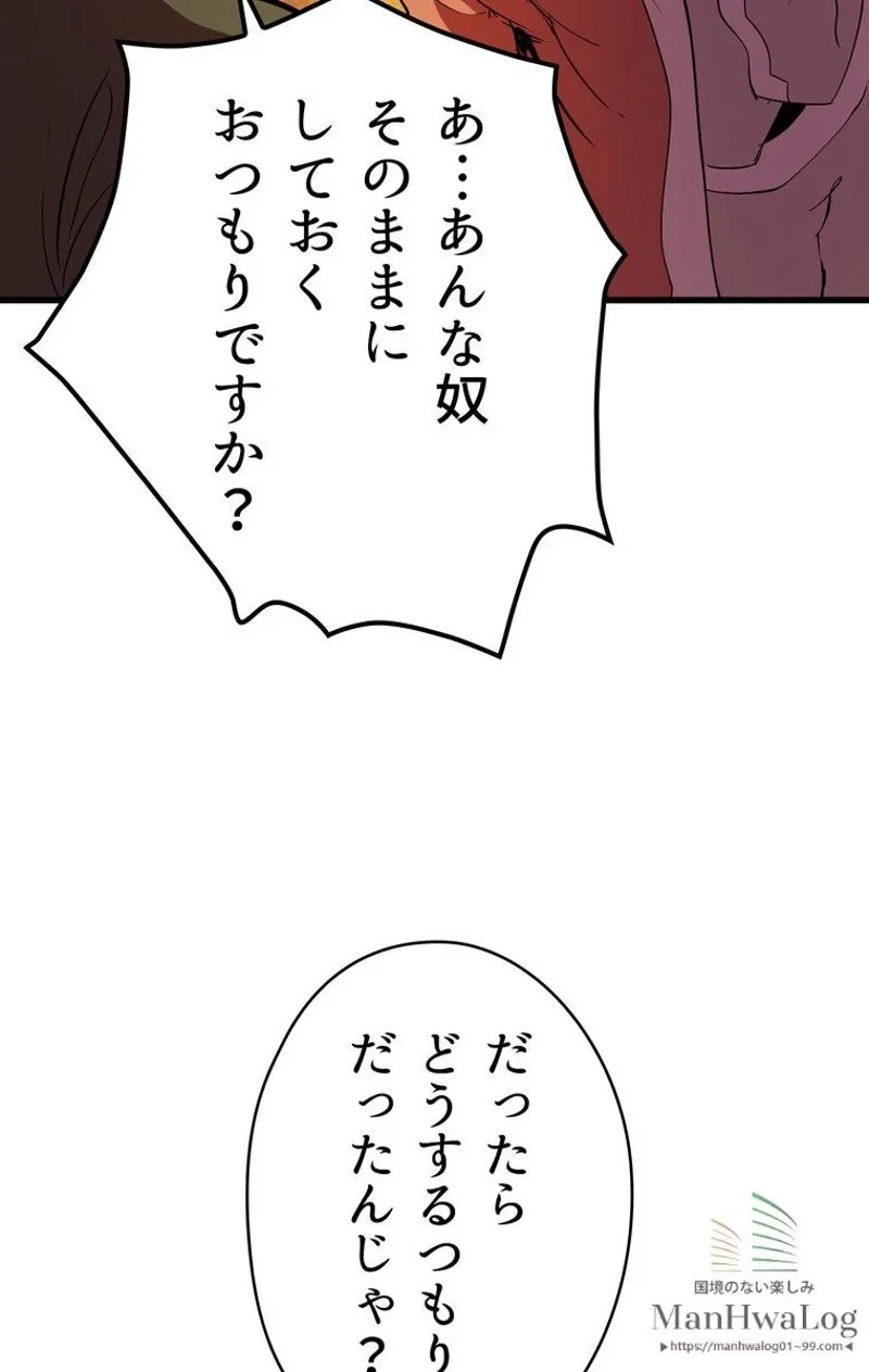 異世界剣王生存記 第13話 - 111